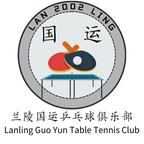 国运乒乓小刘教练