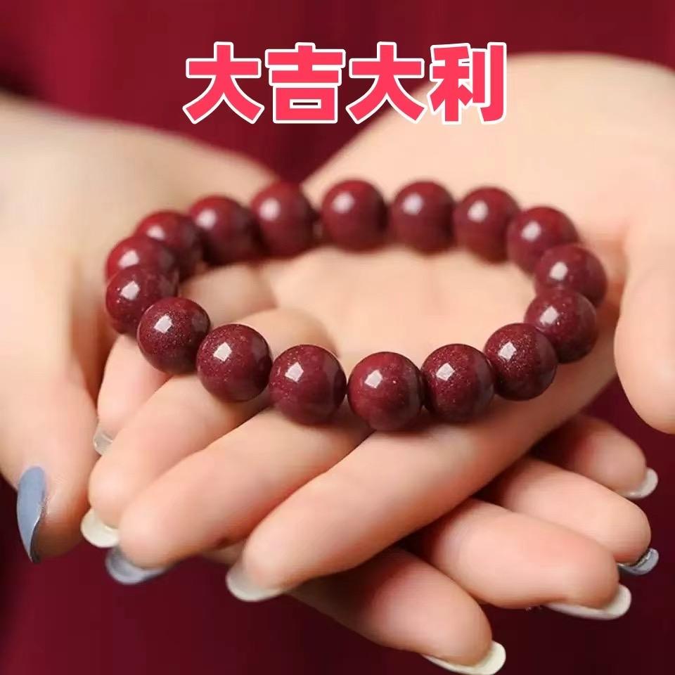 大吉大利朱砂
