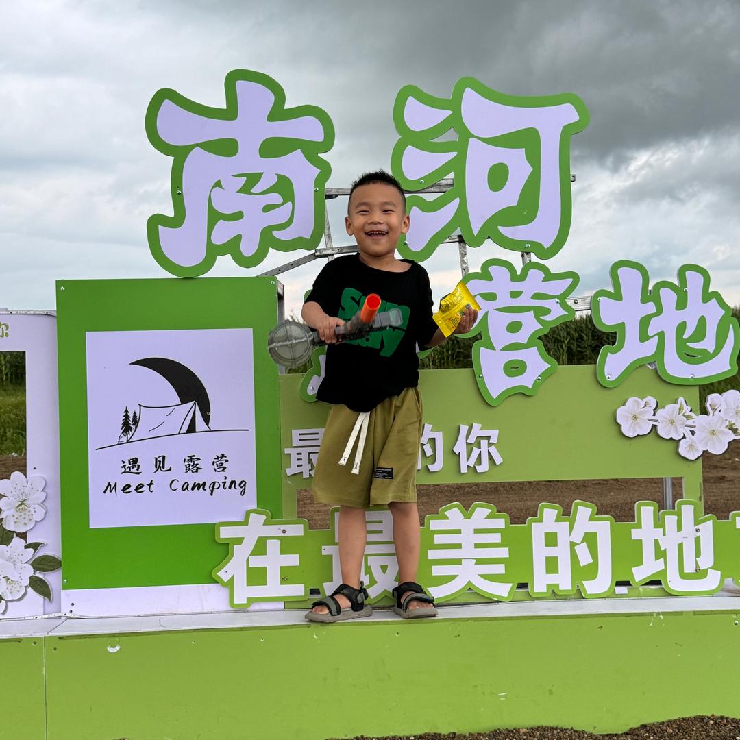 健健康康
