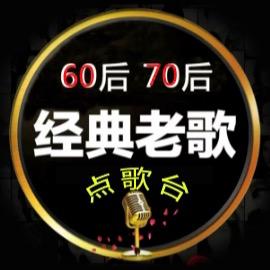 老情歌