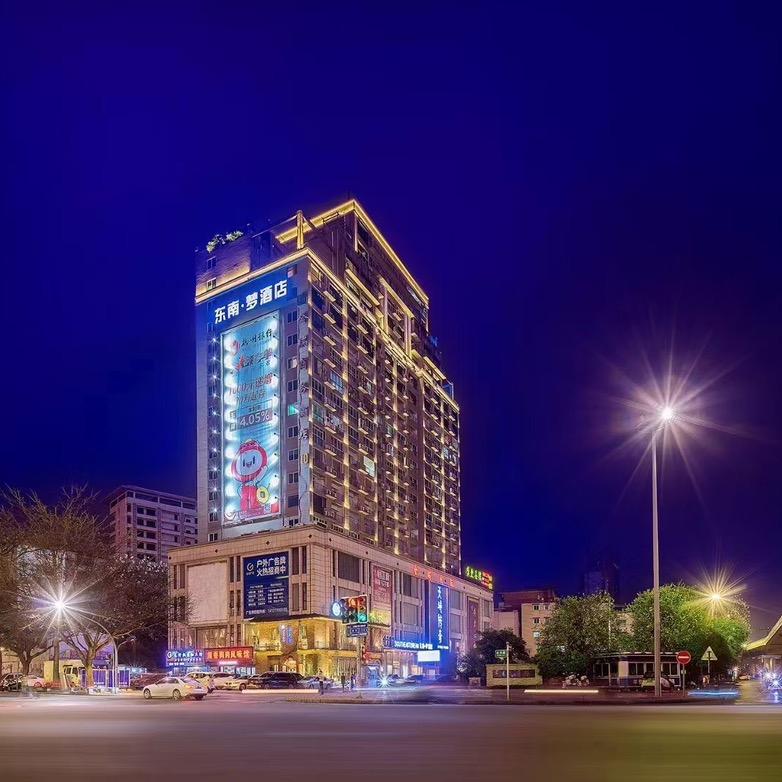 东南·梦酒店官方号