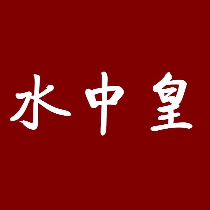 水中皇鱼钩甄选