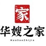 北京华嫂之家