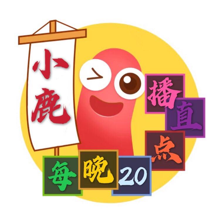 贪吃蛇小鹿