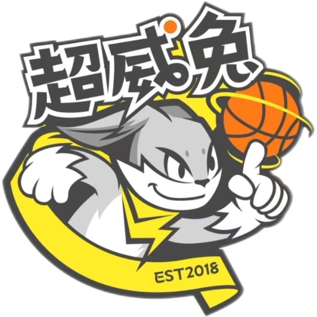 超威兔少儿篮球馆（浮桥校区）