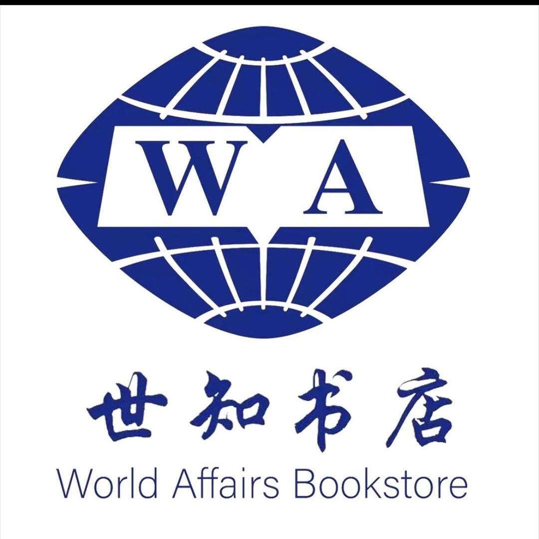 世界知识出版社精选号