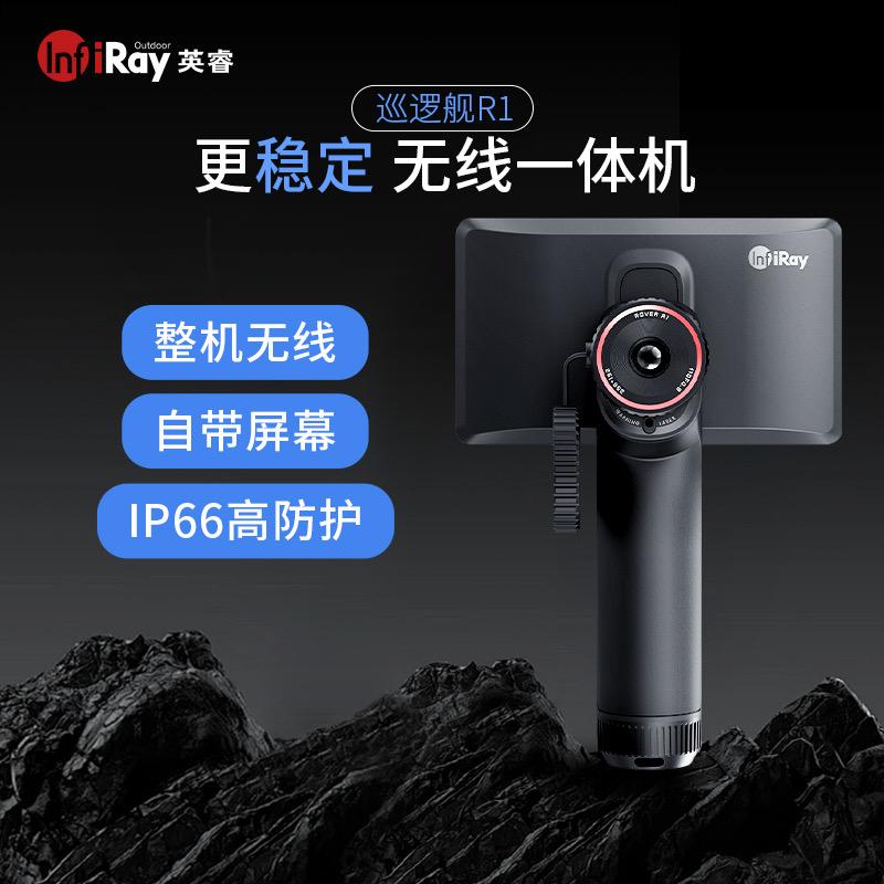 南宁实体店艾睿热成像-冰冰（博睿星）