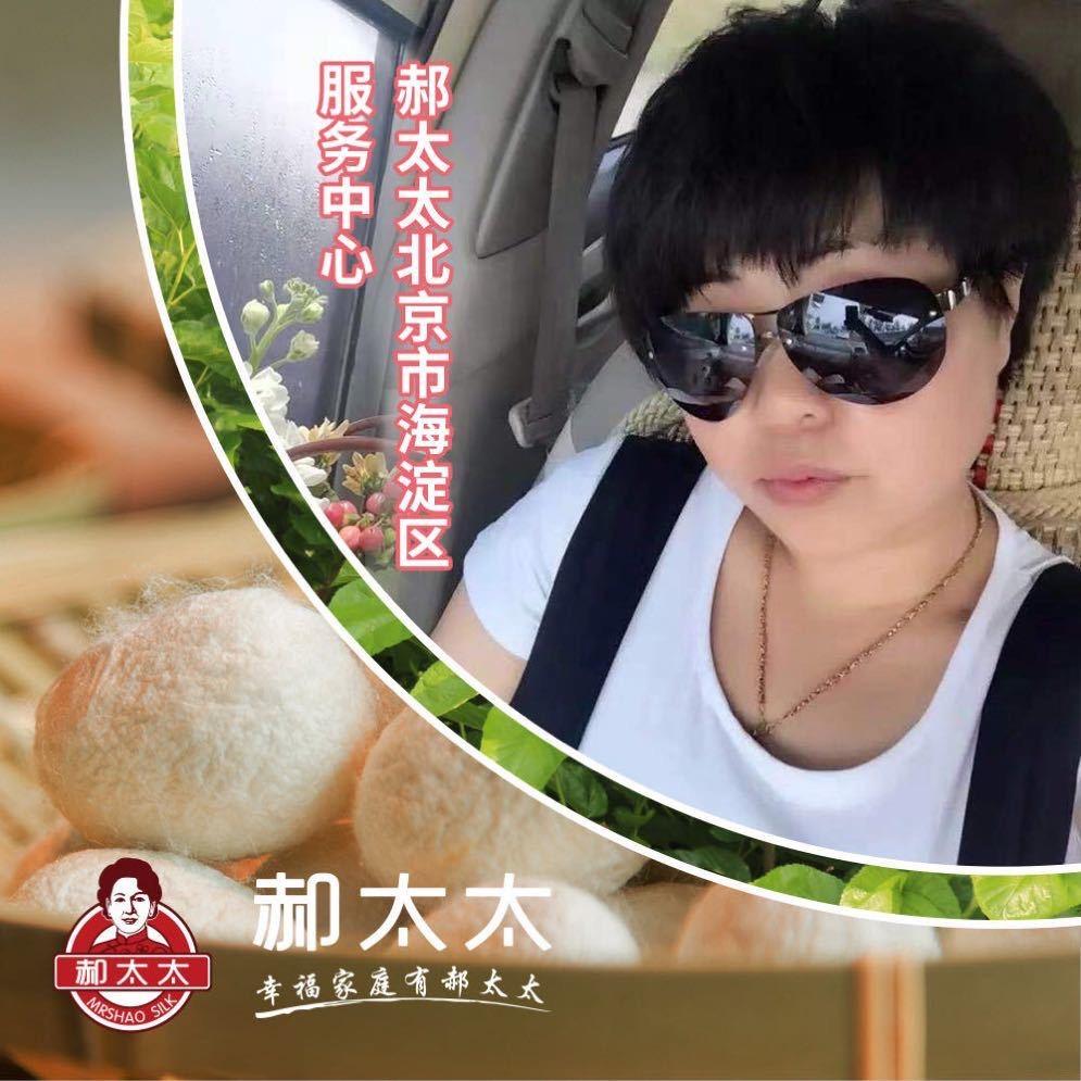 珍舒服家纺定制（海淀上庄店）