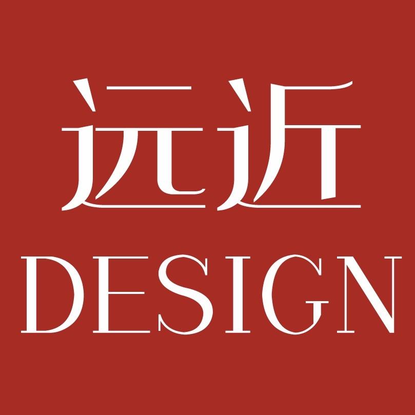 远近设计