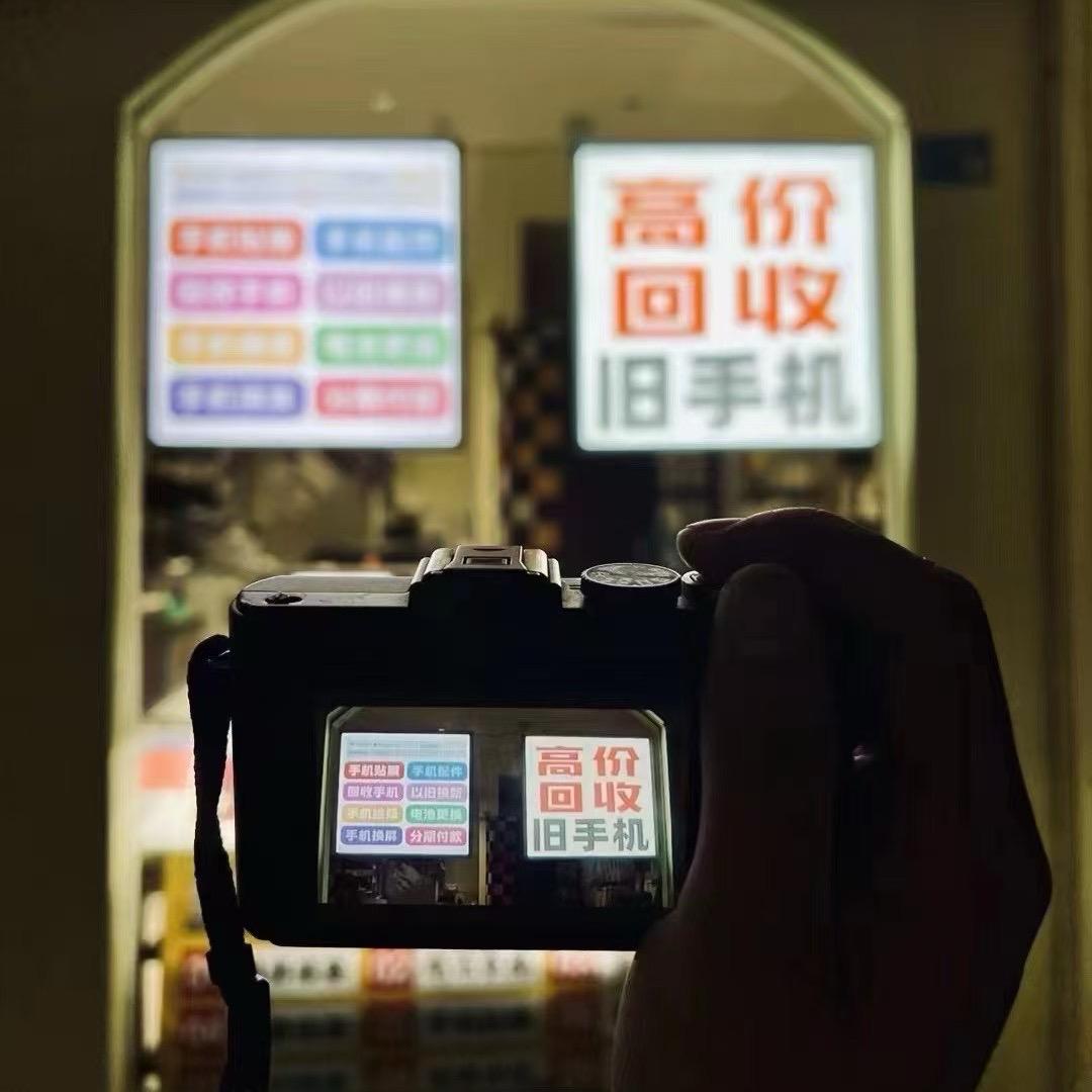 巴中最高价报废手机回收！