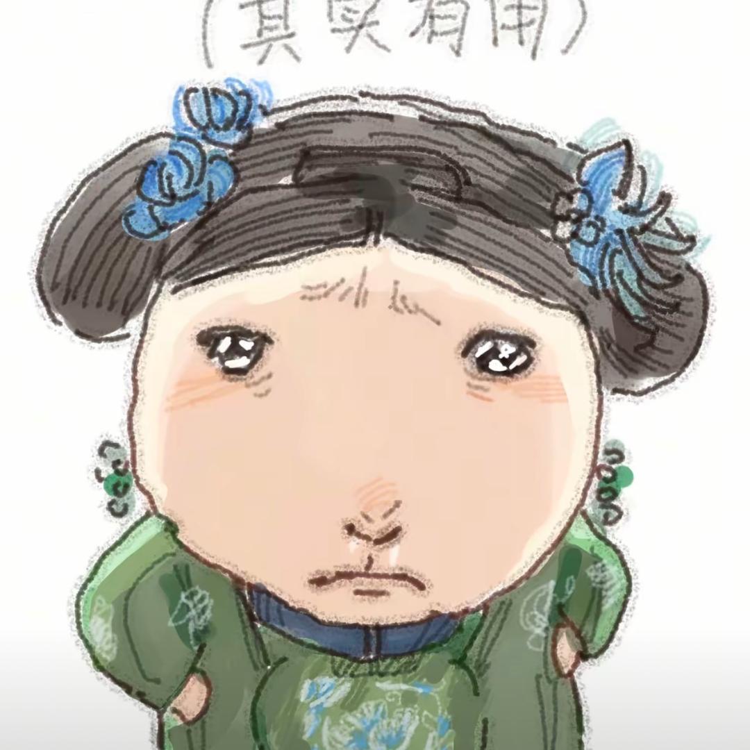 我好 我在