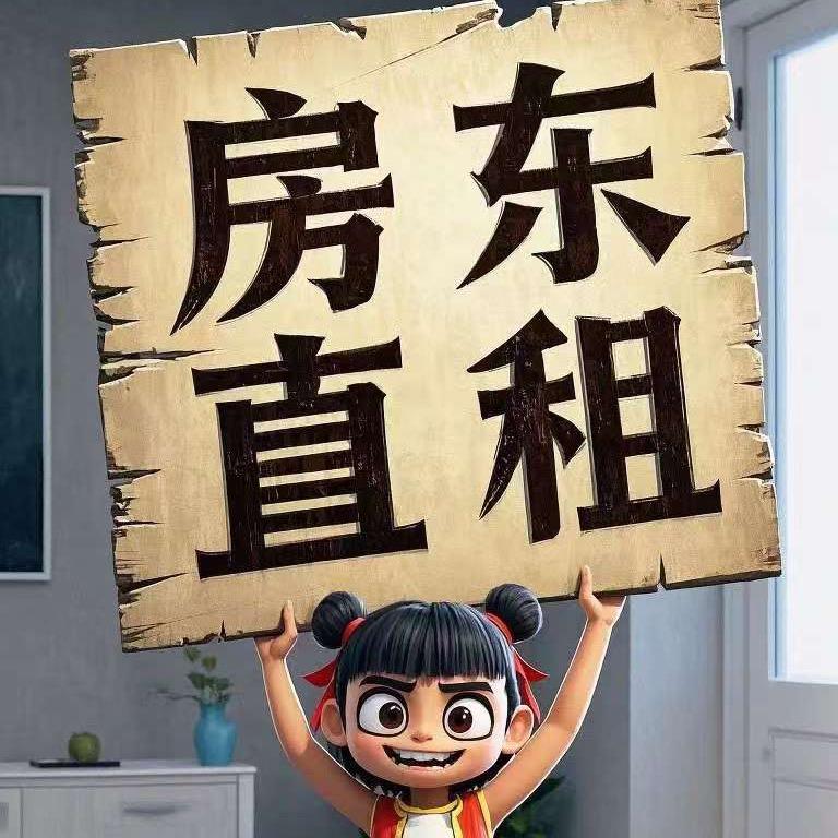 合成广场，租房找我