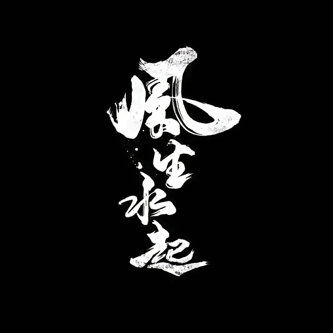 屿海深蓝