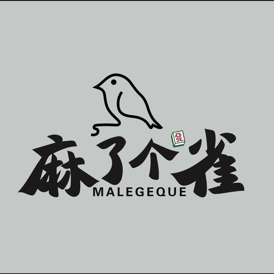 麻了个雀（卫星广场）