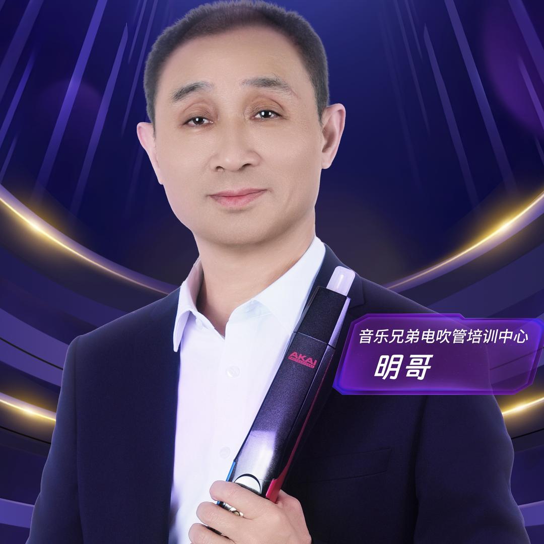 音乐兄弟-明哥