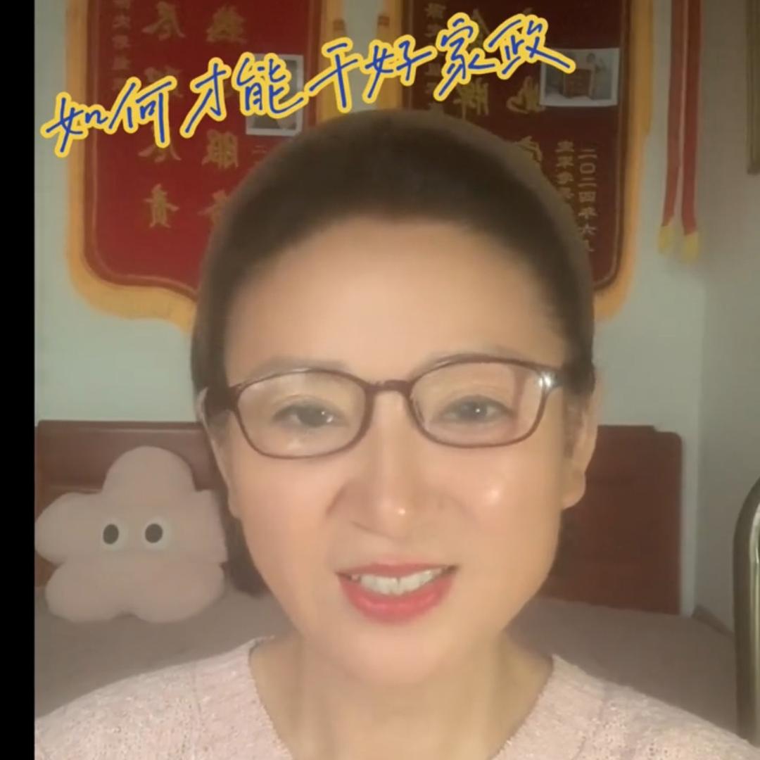 家政君姐