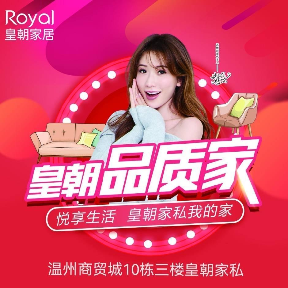 纳雍皇朝家私生活馆