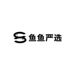 鱼鱼严选
