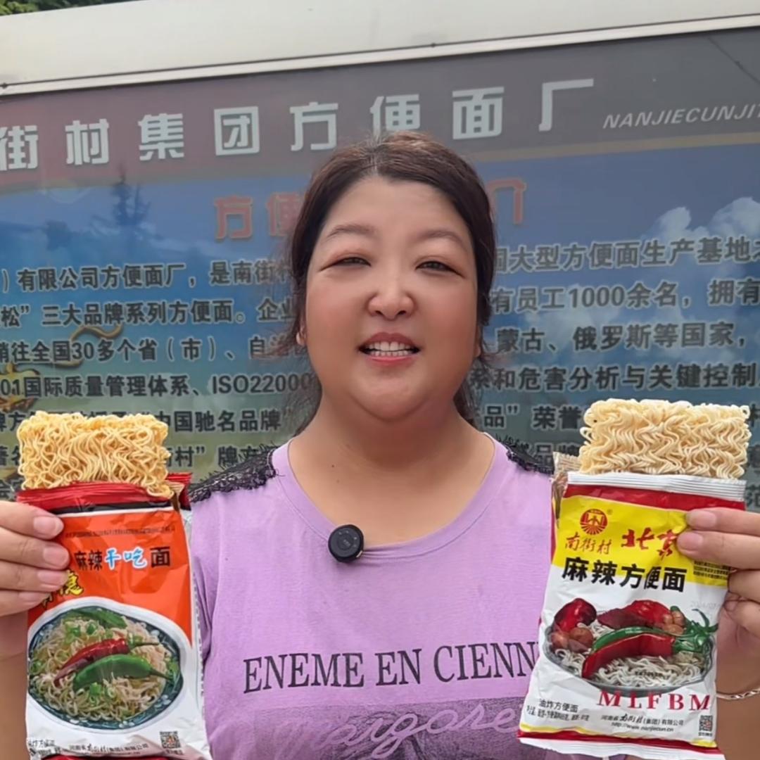 南街村美食驿站