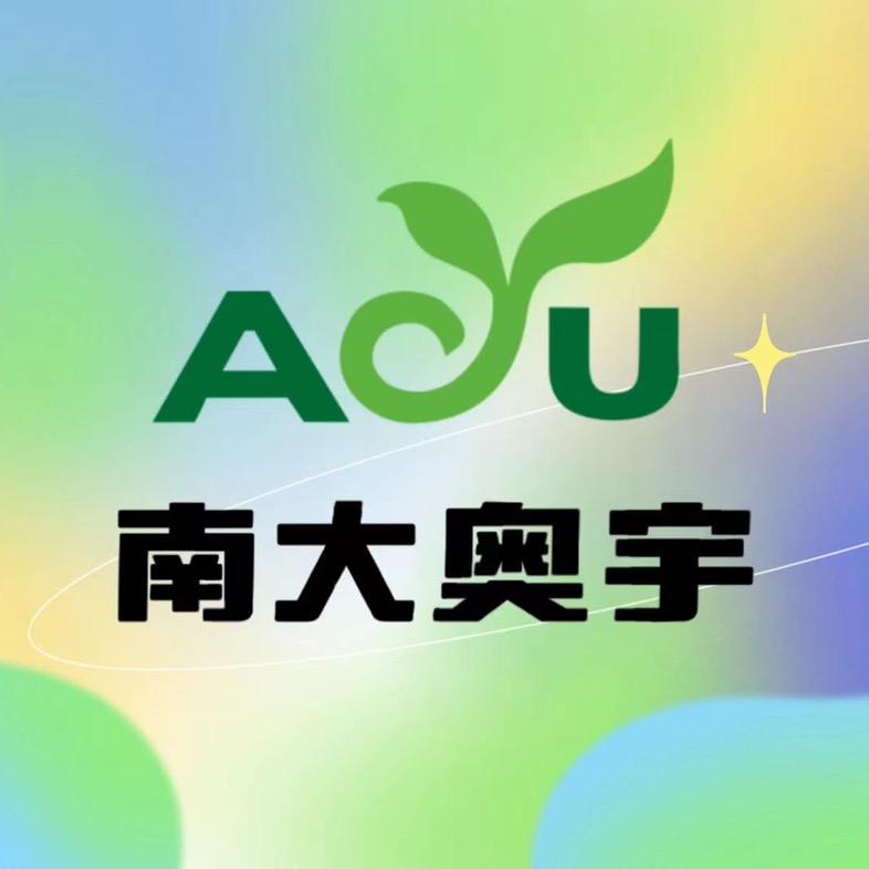 南大奥宇