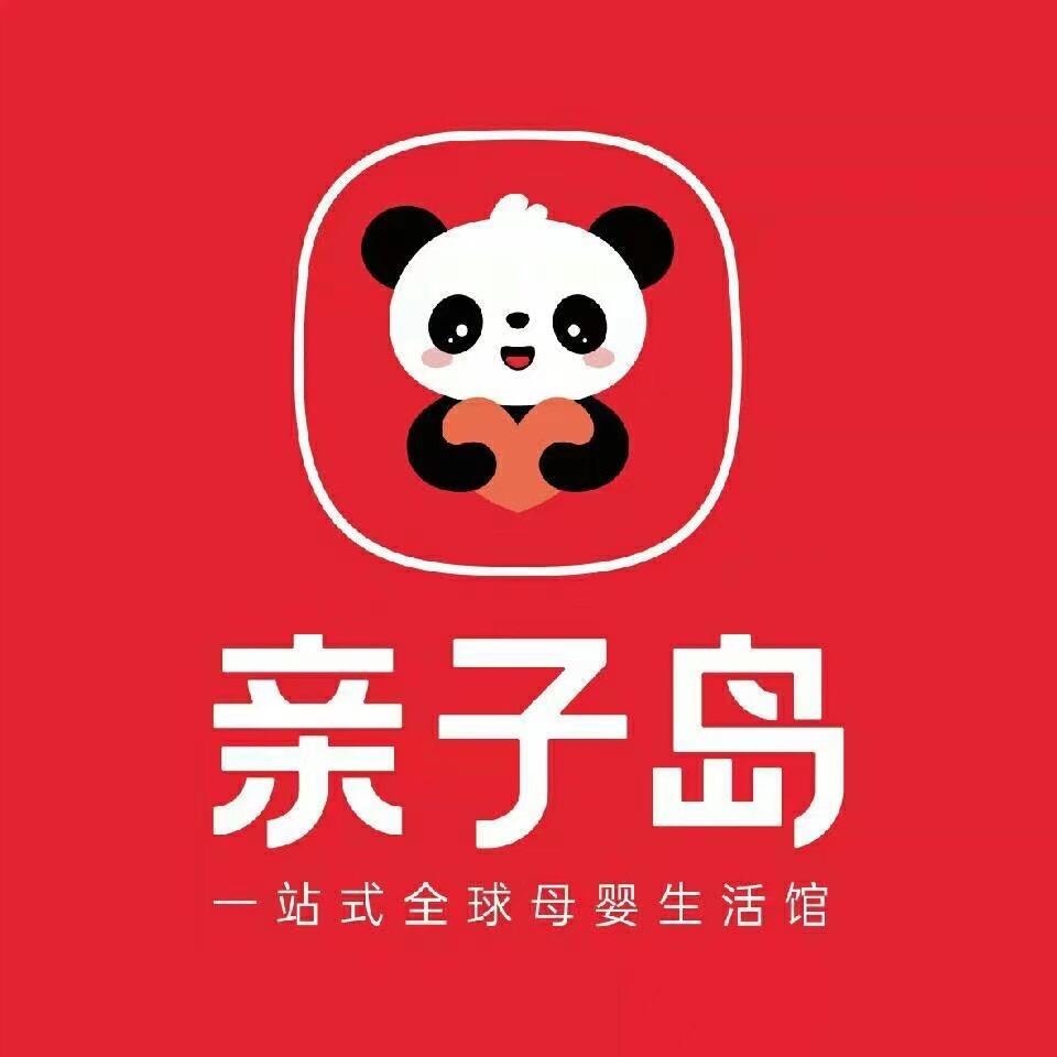 亲子岛母婴生活馆（天河广场店）