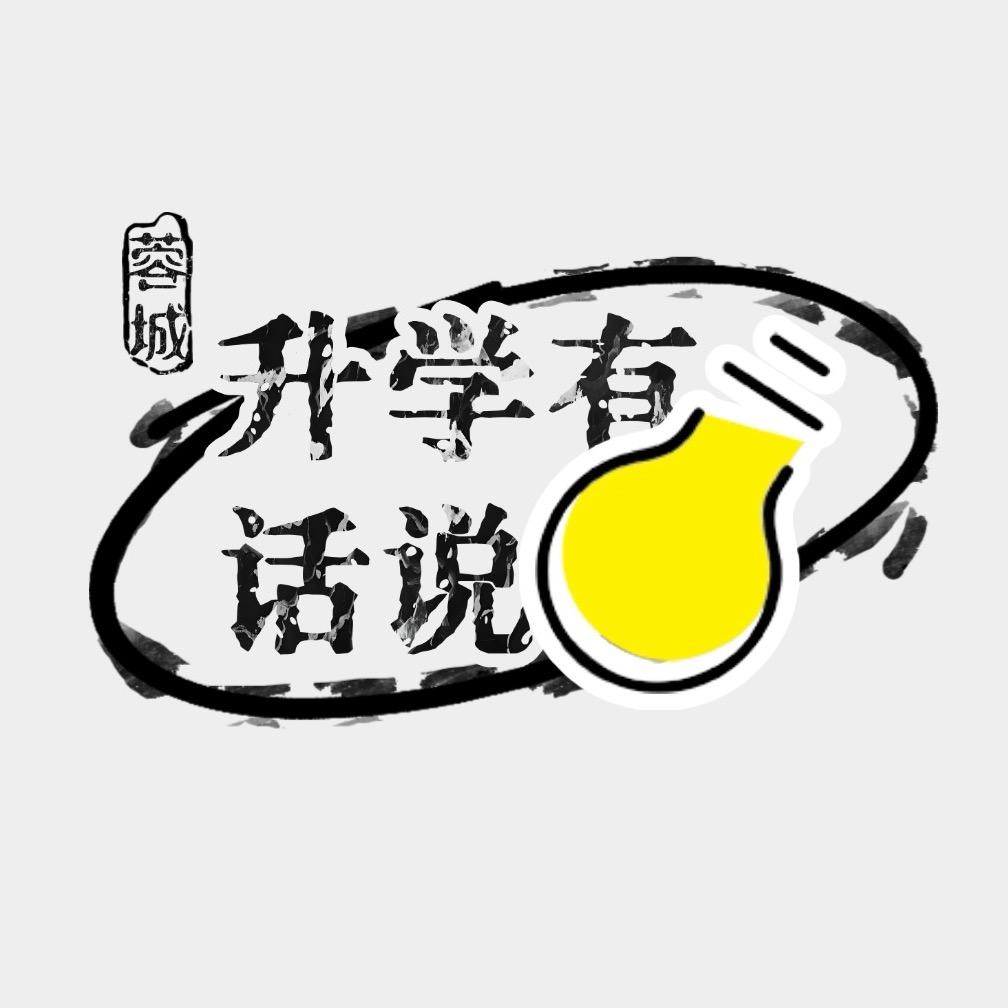升学有话说