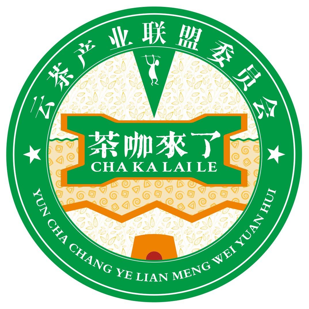 云盟茶业＆勐巴古茶坊