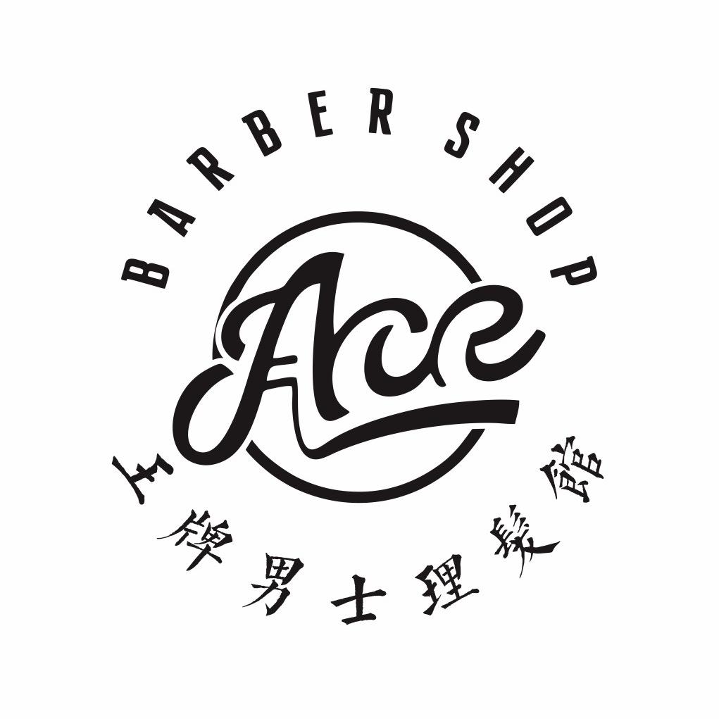 王牌男士理发馆（高新店）