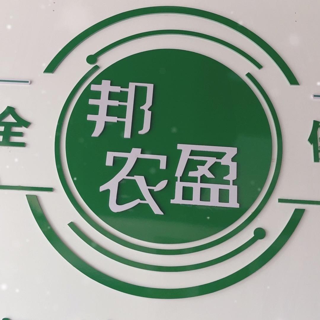 邦农盈供销社