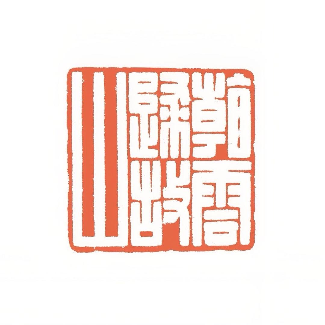 雒浩博