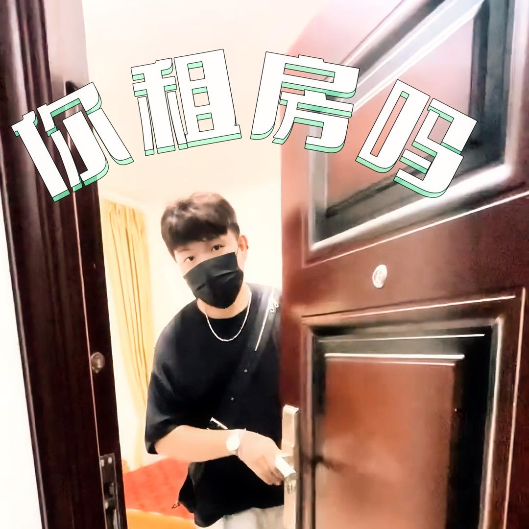 小朱同学 柳州租房