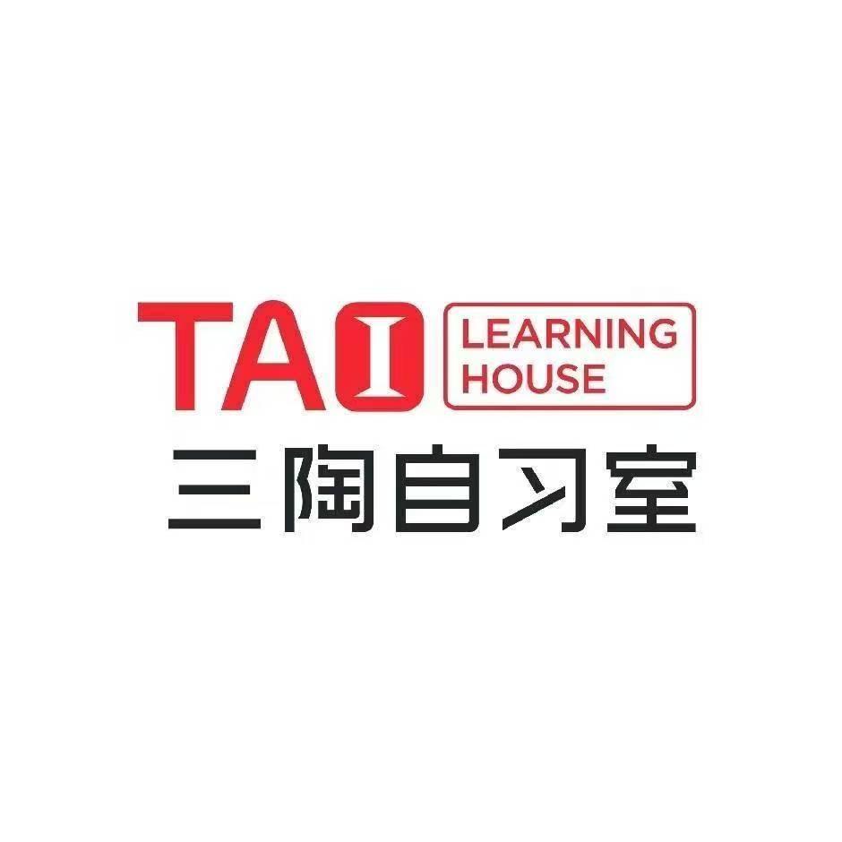 西北三陶自习室