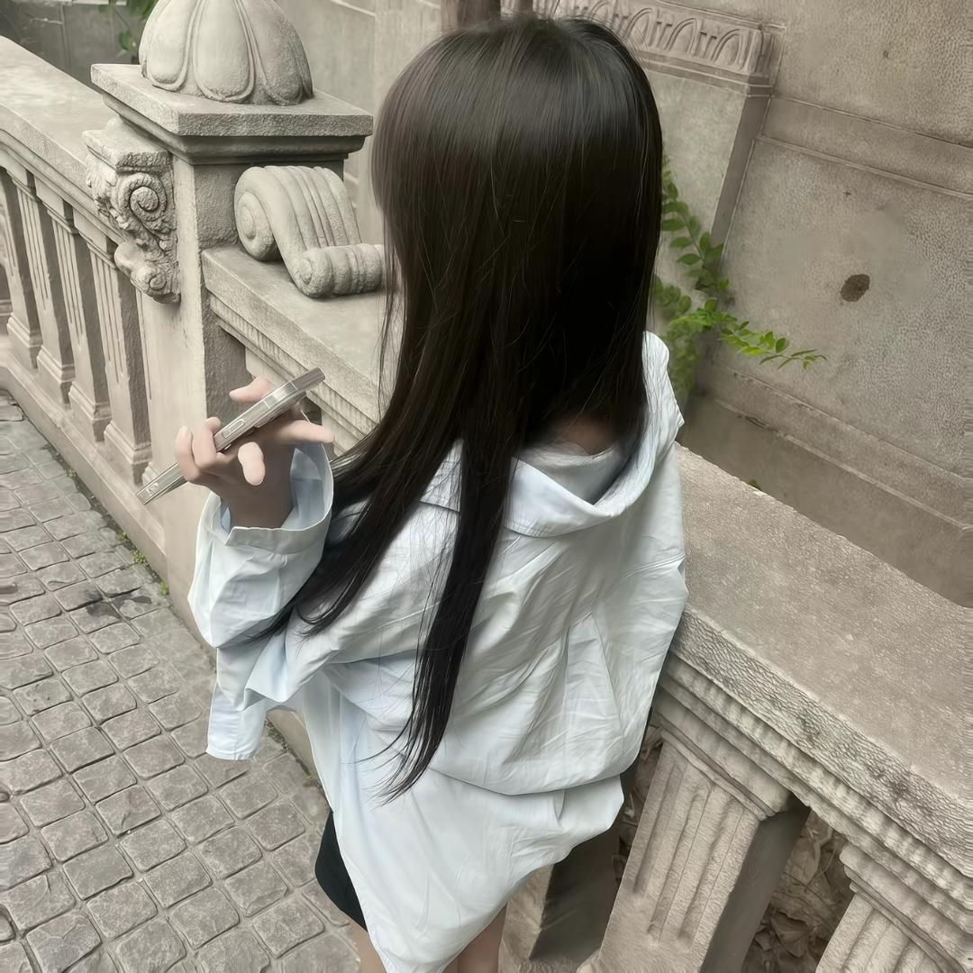 我丢