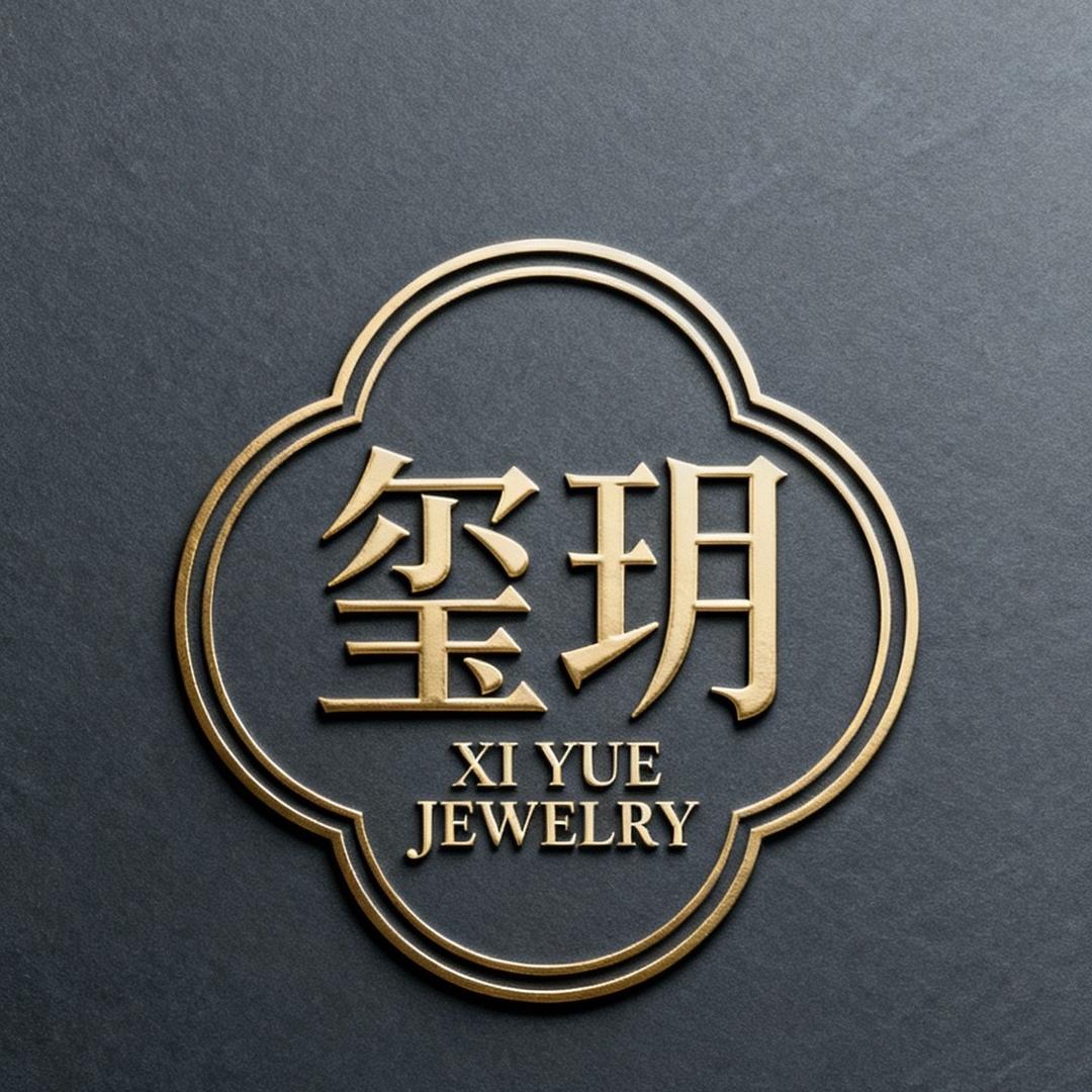 玺玥珠宝XI YUE JEWELRY