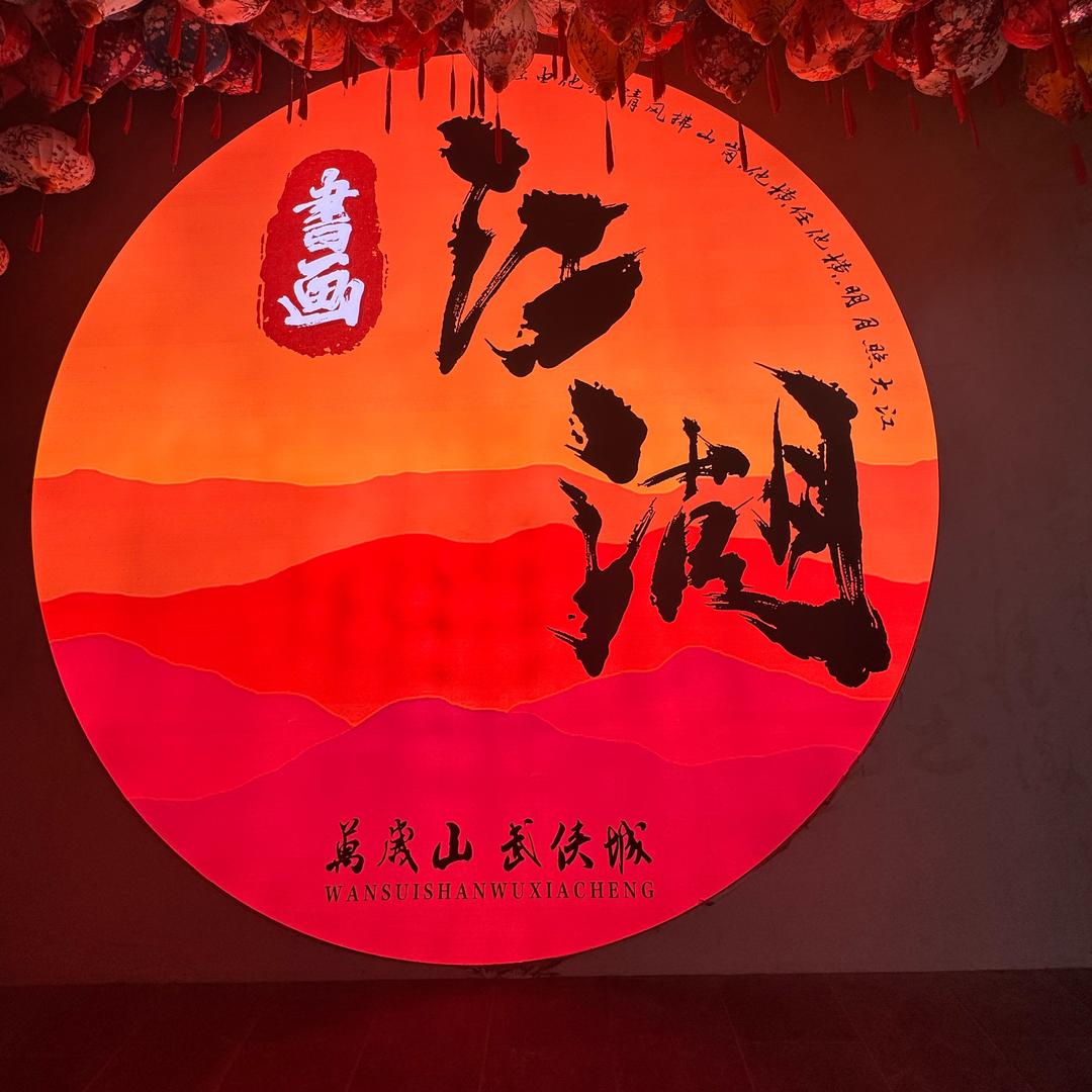 精神小伙義哥