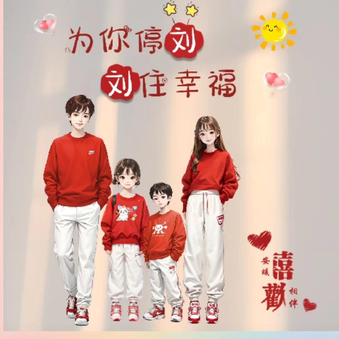 本才贝贝，刘素华