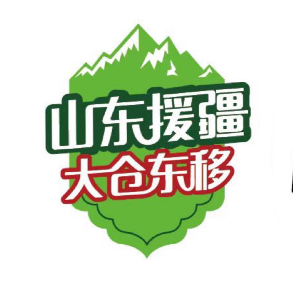 山东援疆“大仓东移”