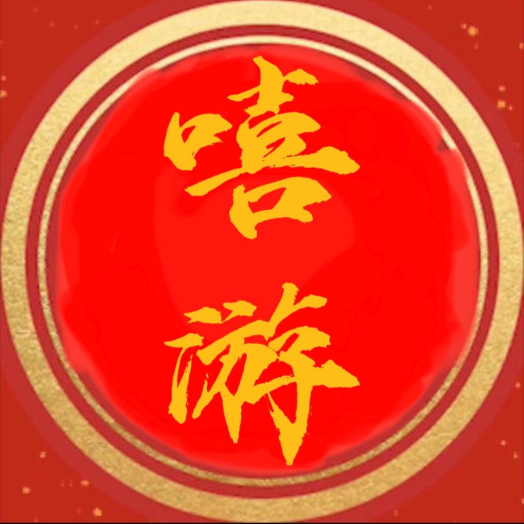 嘻游朋友圈（趣图）