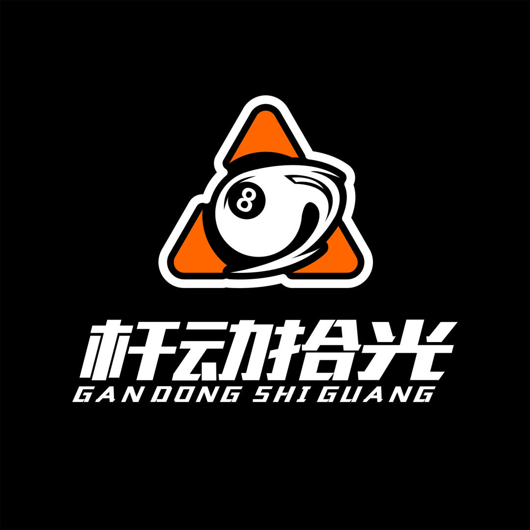 拾光台球俱乐部.