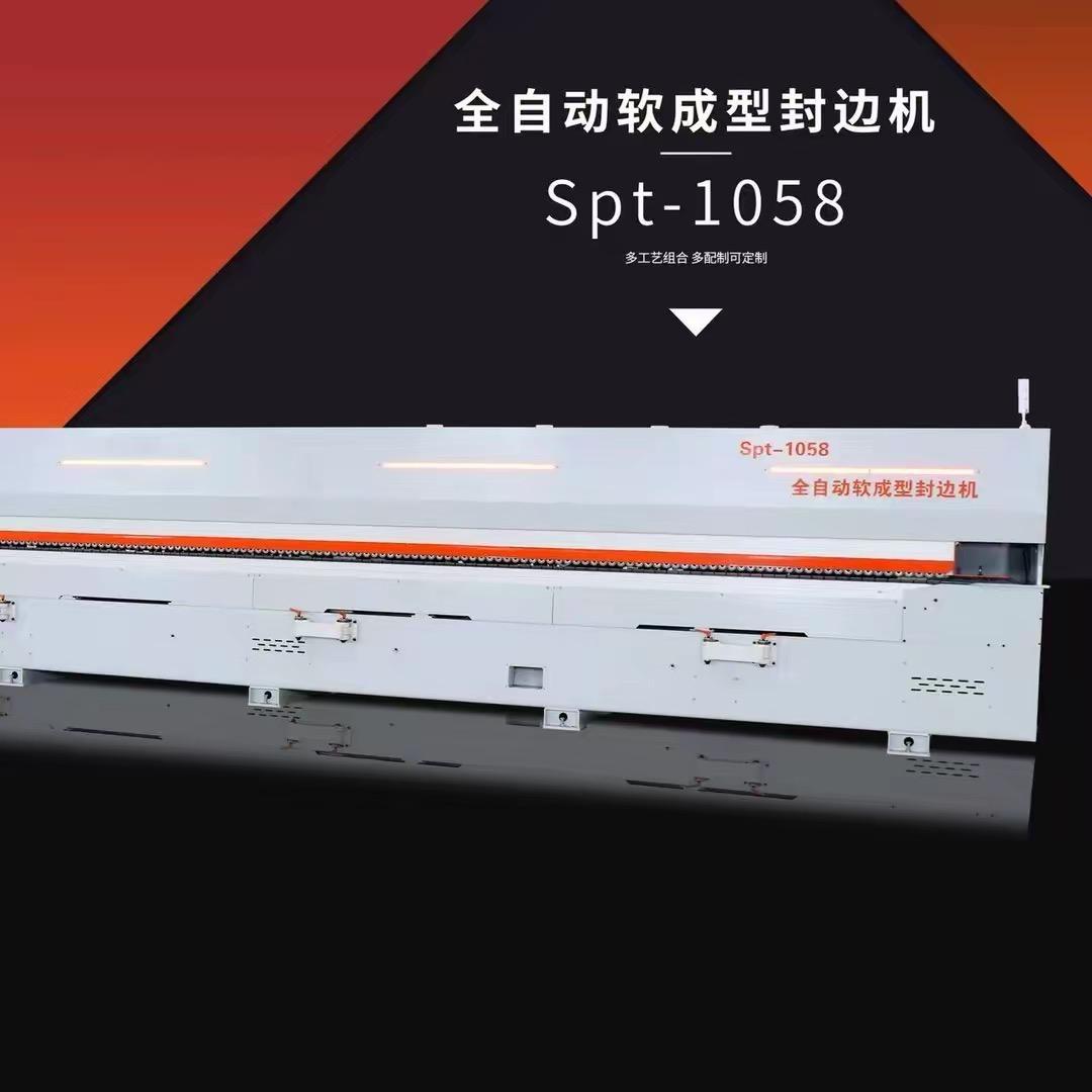A斯比特软成型封边机李建超