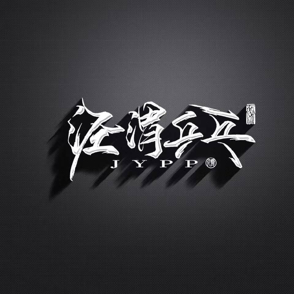 泾渭乒乓球馆