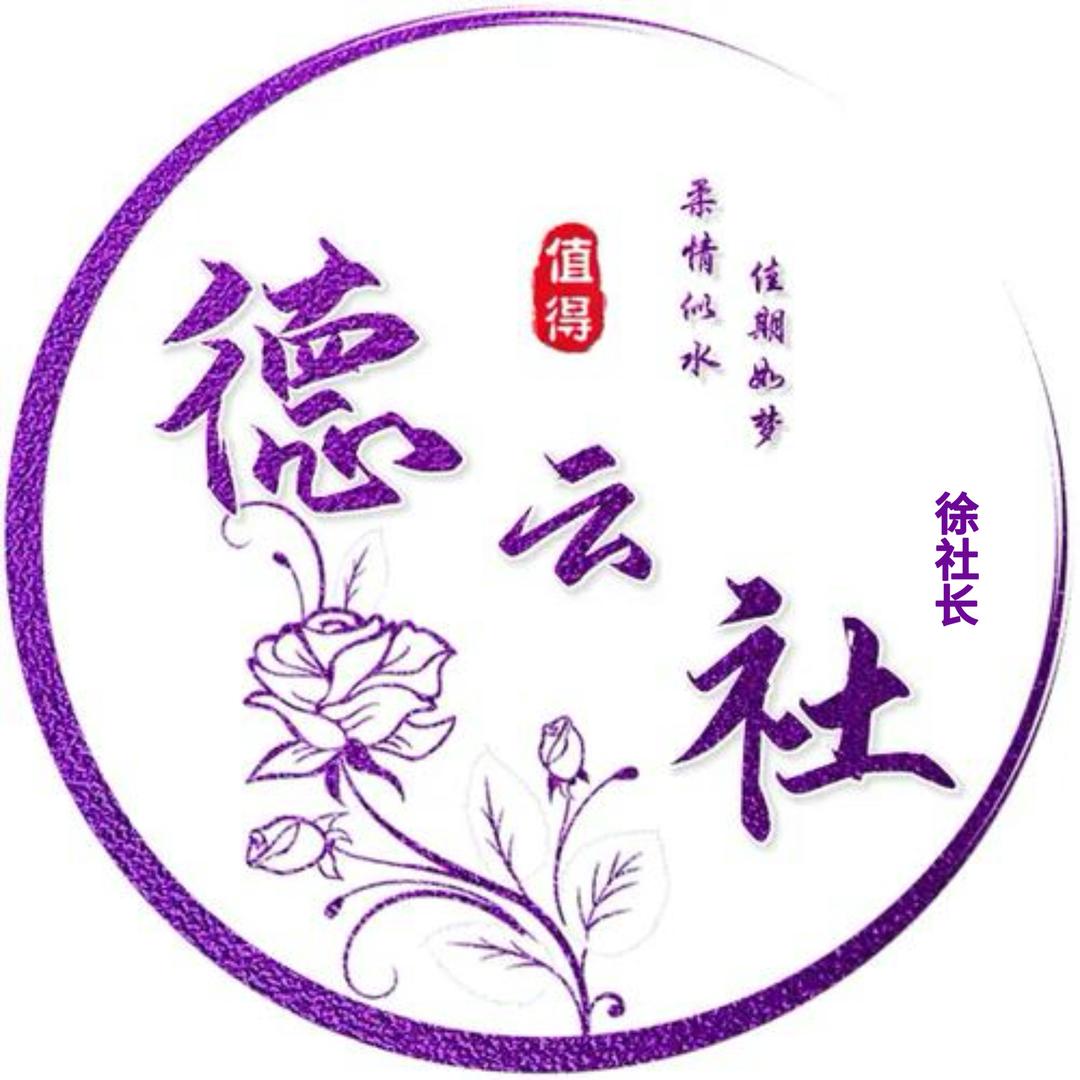德云斗笑社（徐社长）