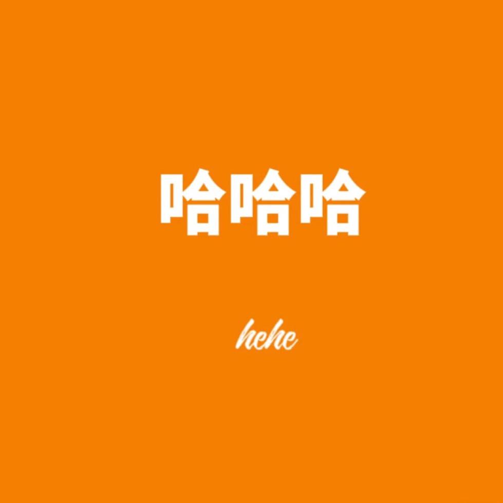 重生是幻想？