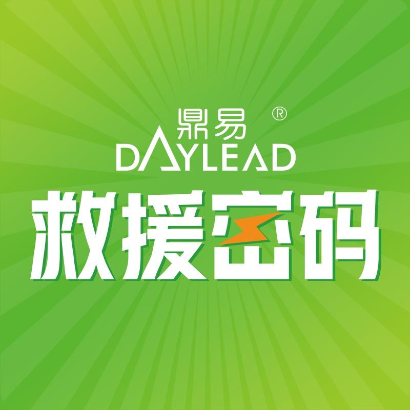鼎易应急启动电源工厂店