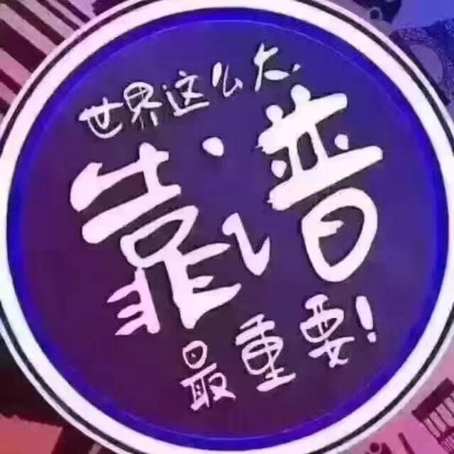 死不认输