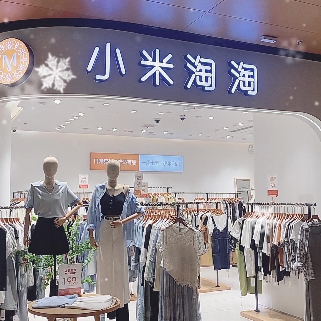 小米淘淘-乔安