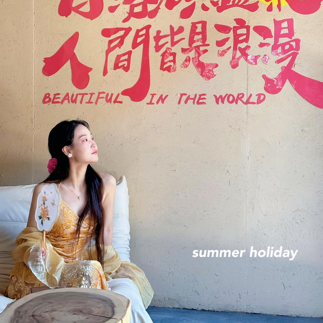 阿汝公主💐。