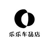 乐乐车品