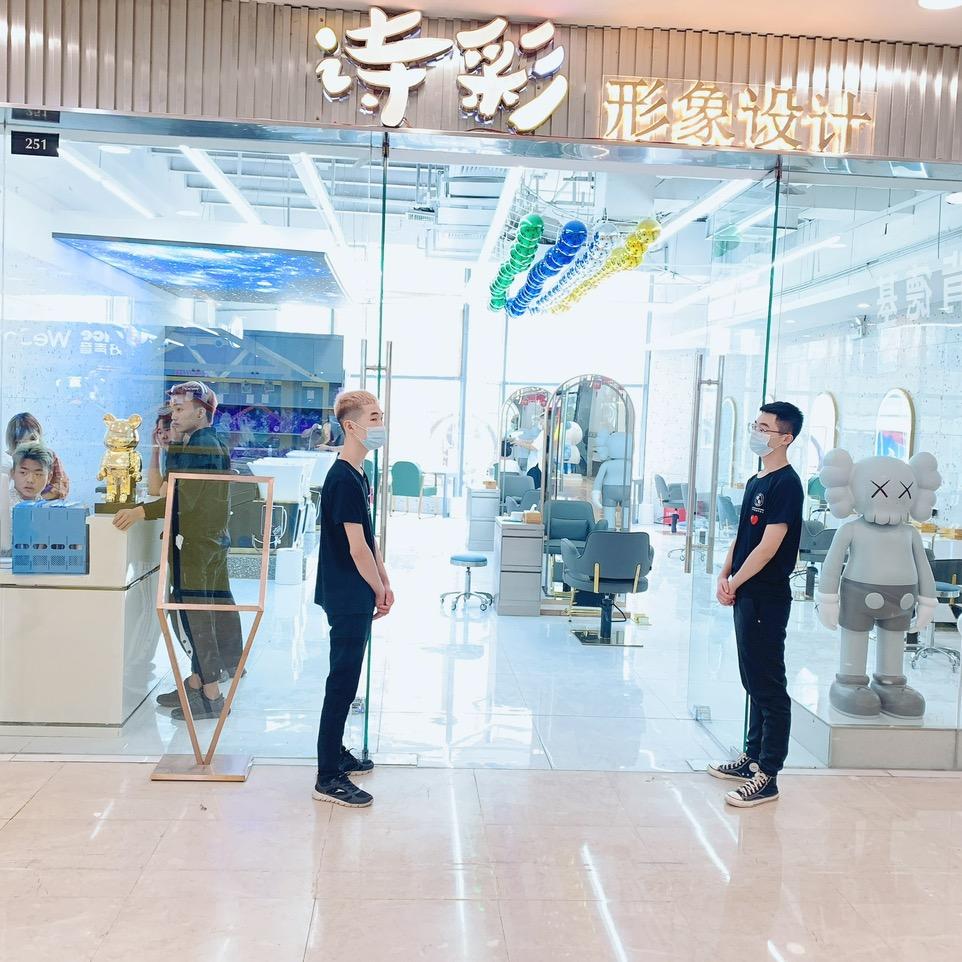 诗彩美发店