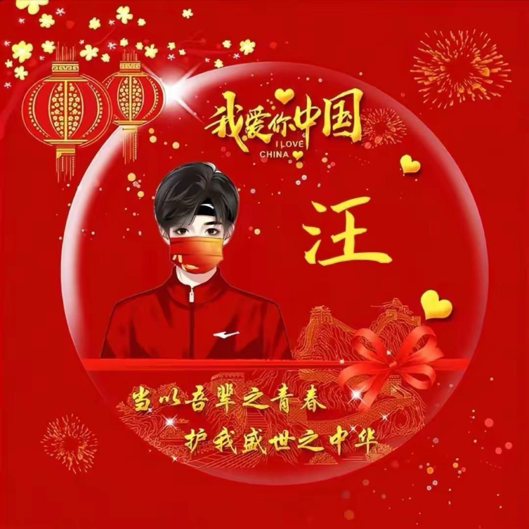 汪总管带您游新疆